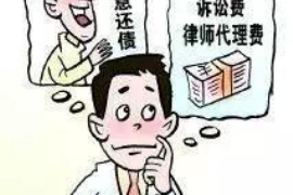 聊城专业要账公司